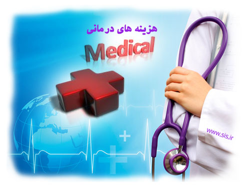 بيمه درمان گروهي تكميلي بيمه درمان گروهي تكميلي